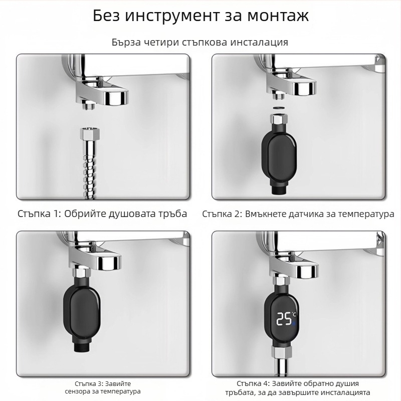 Душ термометър с LED дисплей – HD резолюция, Национален стандарт, опаковка 500 броя