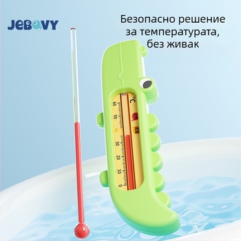 Термометр за водата в бебешката баня – крокодилски дизайн, забавен мультяшен стил, възможност за персонализиране
