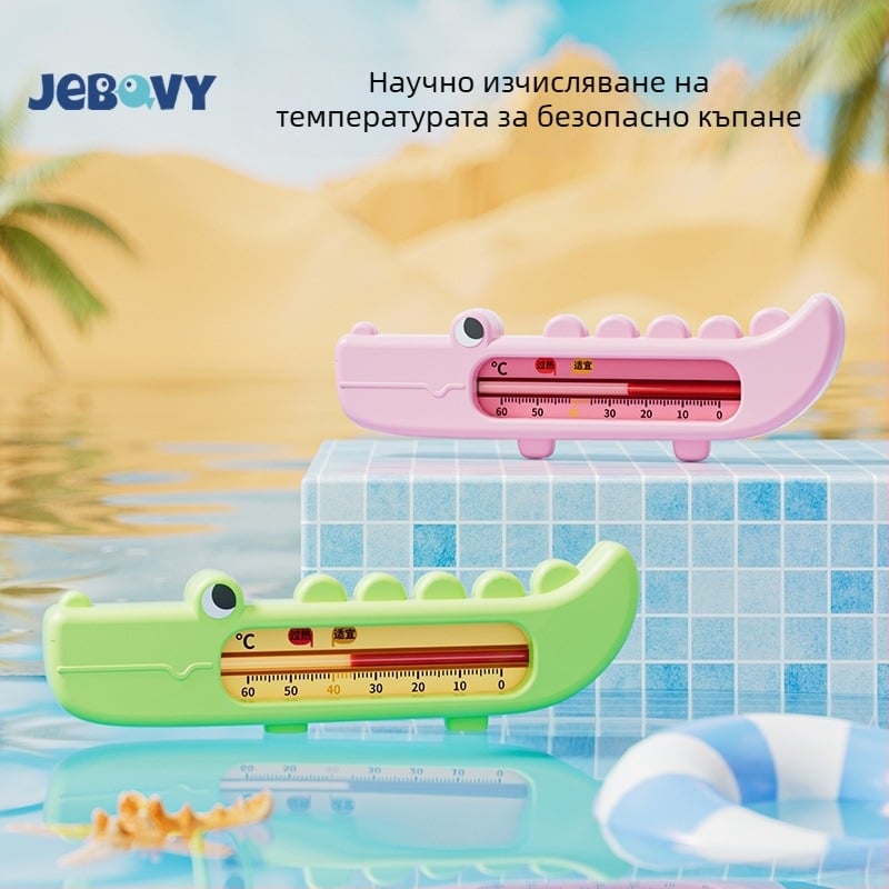 Термометр за водата в бебешката баня – крокодилски дизайн, забавен мультяшен стил, възможност за персонализиране