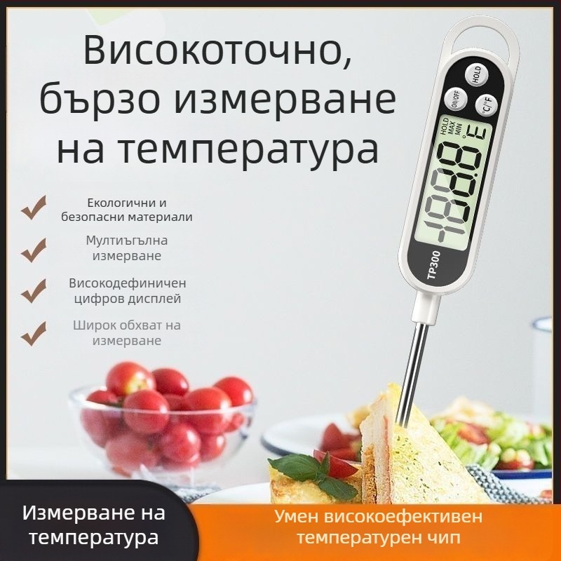 Хранителен термометър, 1°C резолюция на температурата, марка Други, без внос