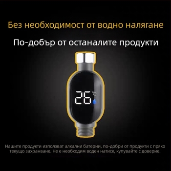 Термометър за душ с LED дисплей, интелигентен тъч екран, измерване на температура, 4-пинов интерфейс