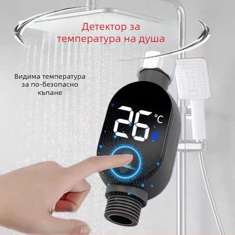 Термометър за душ с LED дисплей, интелигентен тъч екран, измерване на температура, 4-пинов интерфейс