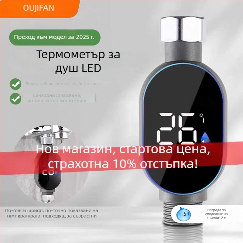 Термометър за душ с LED дисплей, интелигентен тъч екран, измерване на температура, 4-пинов интерфейс