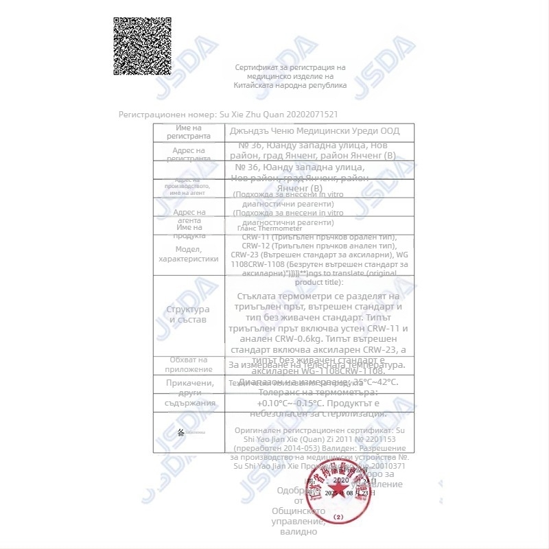 Термометър със стъклена пръчка, живак, 100-градусова скала – ZH, Китай, опаковка 50 бр.