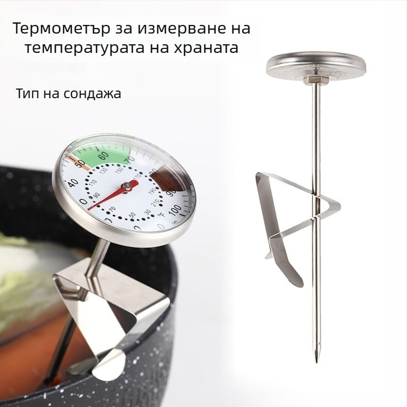 Механичен термометър за храна с зонд за бебешко мляко, мляко и кафе