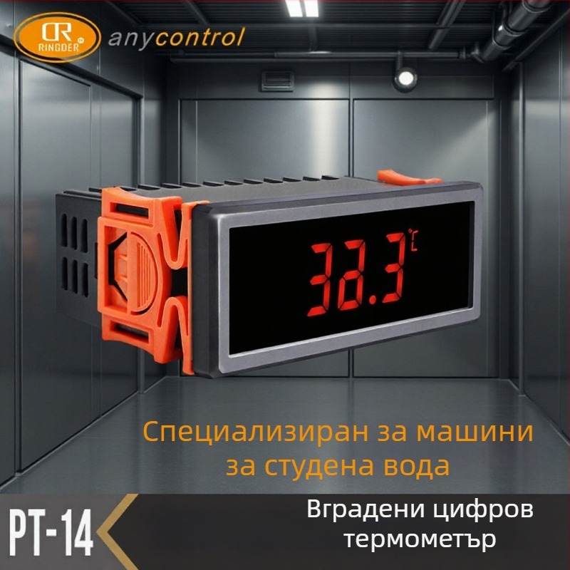 Ringder термометър за лазерно охлаждане, с цифров дисплей, Pt-14