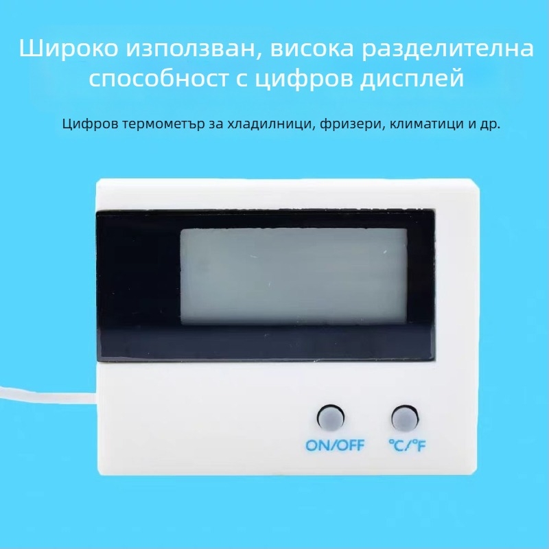 ST-1A Цифров термометър за студено съхранение, аквариум, хладилник, климатик и автомобил