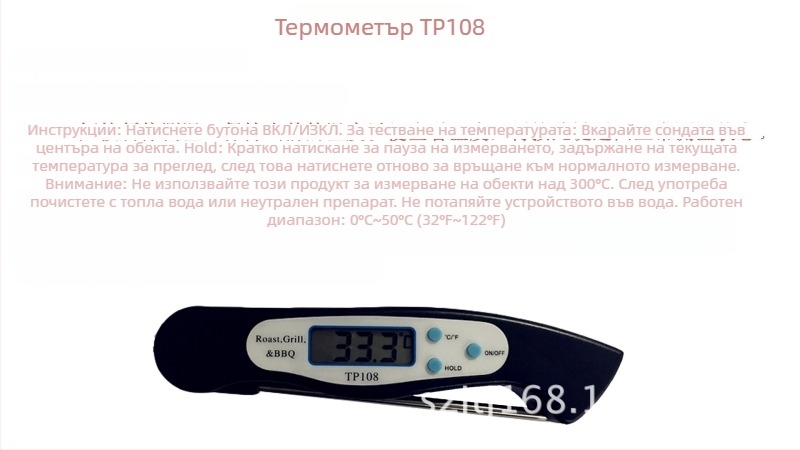 KTJ TP108-300℃ иглен термометър, резолюция 0.1°C, опаковка 240 бр., тип: други термометри