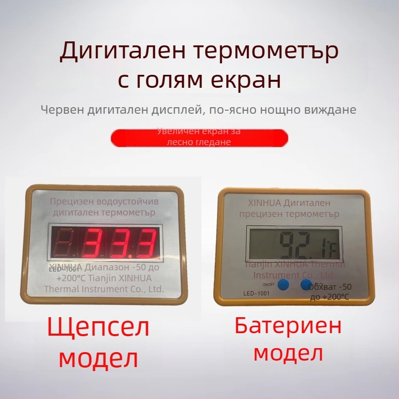 Дигитален термометър с пробен зонд за прецизно измерване в котли, индустриално приложение и аквариуми