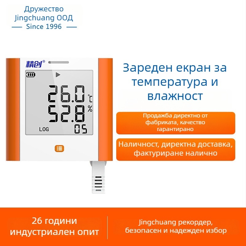 GSP-8A Регистратор за температура и влажност с голям дисплей за медицински хладилници, шкафове за лекарства, архиви, лаборатории и складови помещения; USB зареждане или 3,6V еднократна литиева батерия