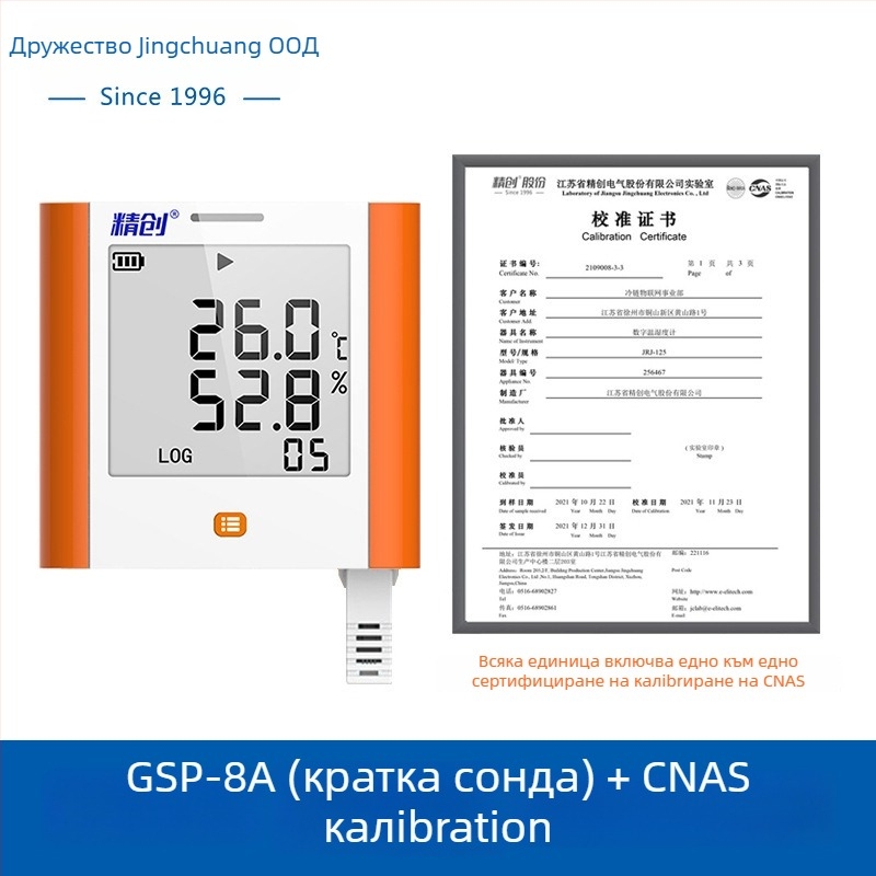 GSP-8A Регистратор за температура и влажност с голям дисплей за медицински хладилници, шкафове за лекарства, архиви, лаборатории и складови помещения; USB зареждане или 3,6V еднократна литиева батерия