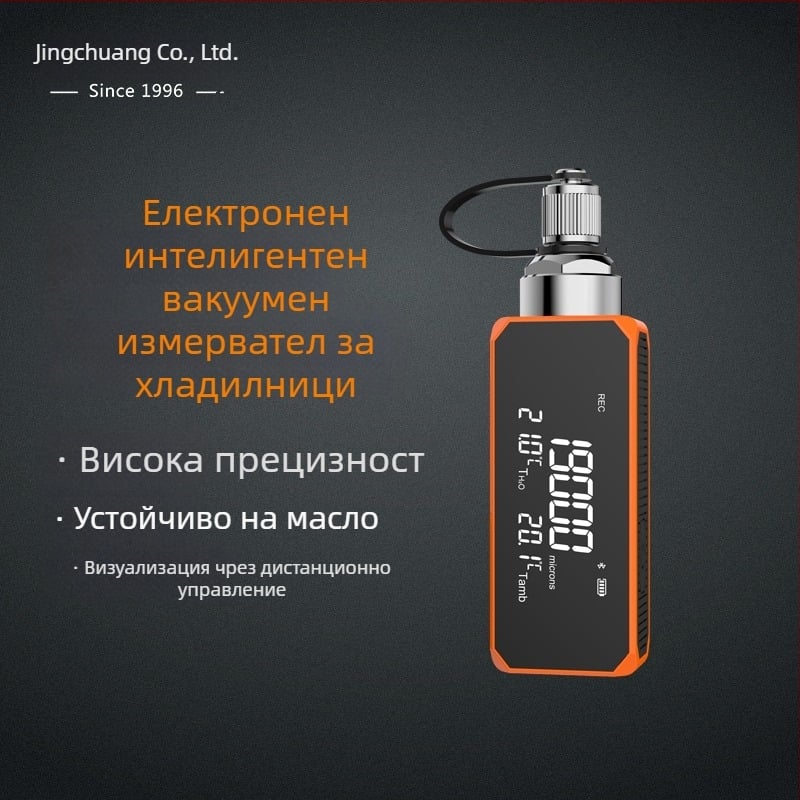 Вакуумен манометър VGW-mini за охладителна поддръжка, прецизно измерване (Марка: Jingchuang/Elitech; Модел: VGW-mini; Област на приложение: охладителна поддръжка; Характеристика: прецизно измерване)