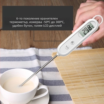 BBQ термометър с зонд за вода - бързо измерване, резолюция 0.1°C, термометър за храна