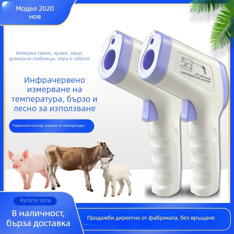 Безконтактен инфрачервен ветеринарен термометър, модел 8838, за животни (кучета, котки, прасета, крави и овце)
