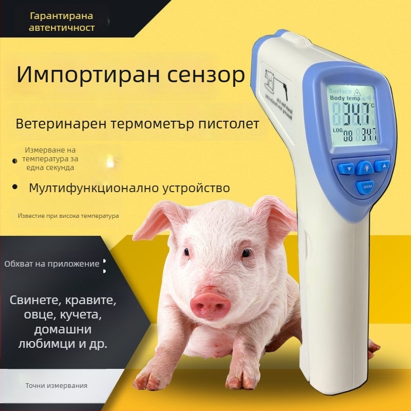 Безконтактен инфрачервен ветеринарен термометър, модел 8838, за животни (кучета, котки, прасета, крави и овце)