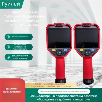 YRH300 Инфрачервен термален имиджър за подземни въглищни мини, с нощно виждане и вграден термометър