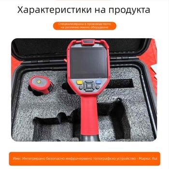 YRH300 Инфрачервен термален имиджър за подземни въглищни мини, с нощно виждане и вграден термометър