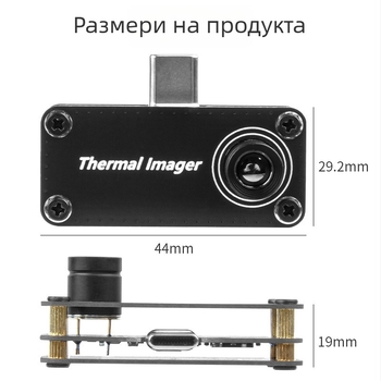 Android USB-C термална камера TIOP01 за измерване на температура, резолюция 32×32
