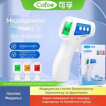 Инфрачервен термометър за челото KF-HW-001, трицветна подсветка, домашен многофункционален термометър