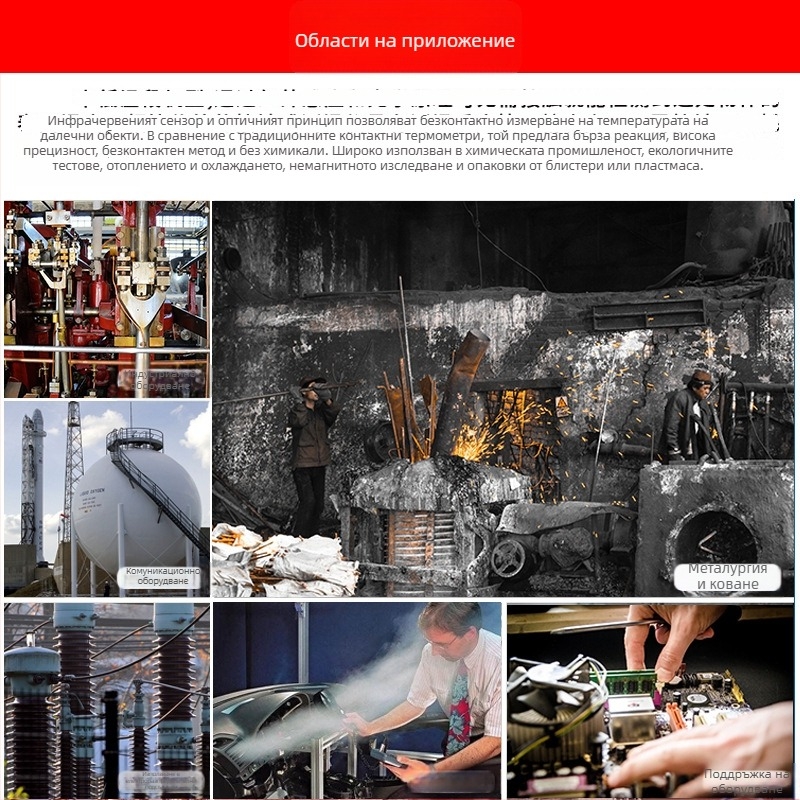 Портативен инфрачерен термометър AR862D+ — индустриално приложение, диапазон -50℃ до 1000℃, точност ±2℃/2%, резолюция 0.1℃, LCD дисплей, време за реакция 500 ms