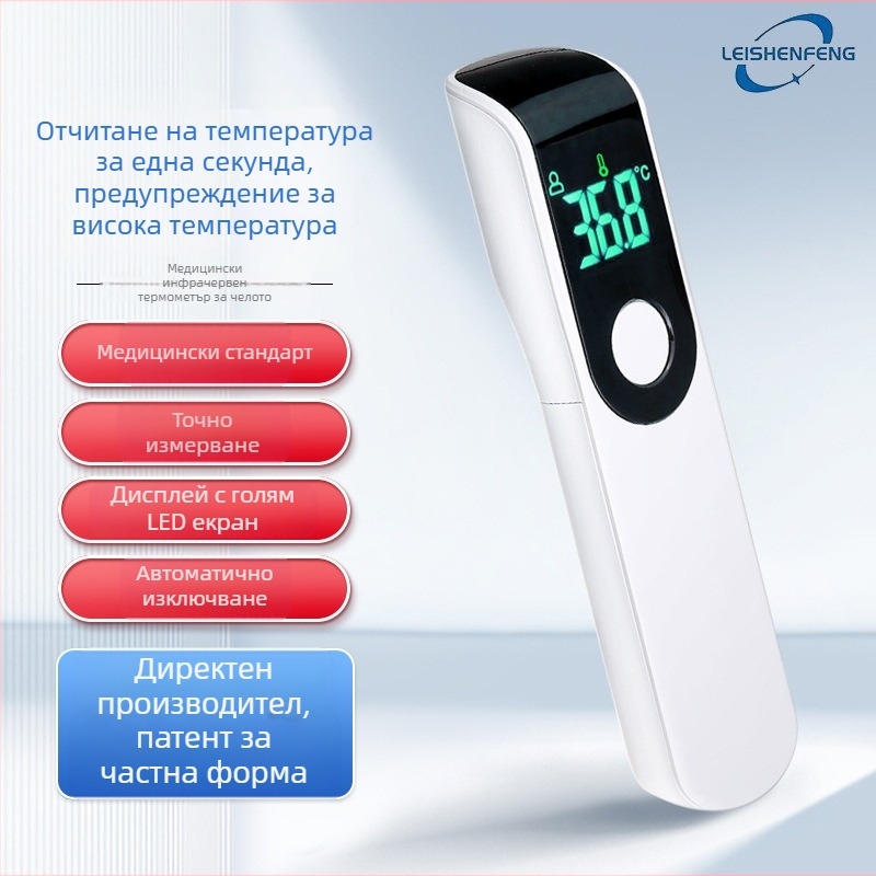 Челен инфрачервен термометър (ръчен) - Tianyi FM01, Spot, 2x AAA батерии