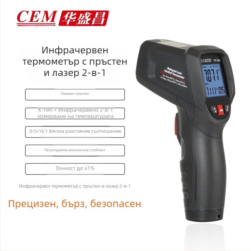 Инфрачервен термометър Huashengchang Dt-835 за индустриални обекти