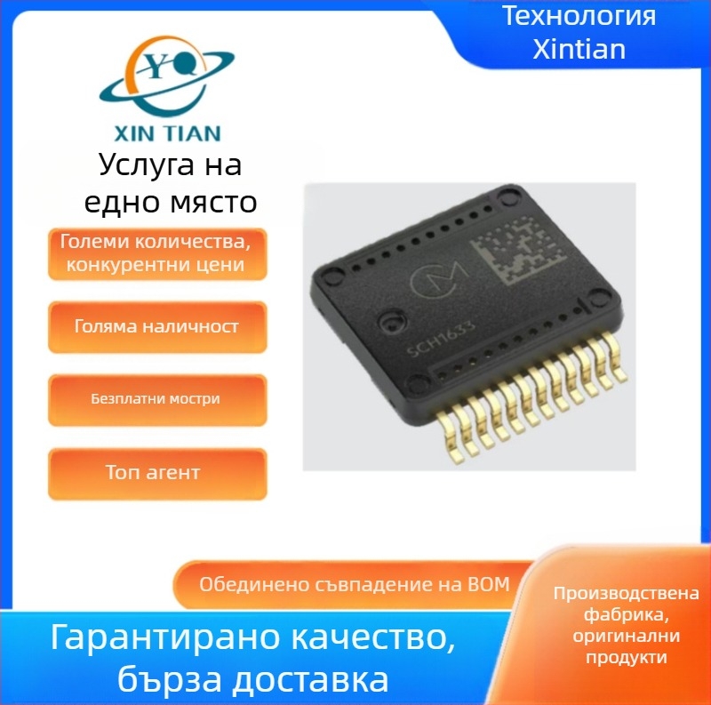 Сензор Murata SCH1633-D01-004 SCH1633-D01-10 SCHA63T-K03