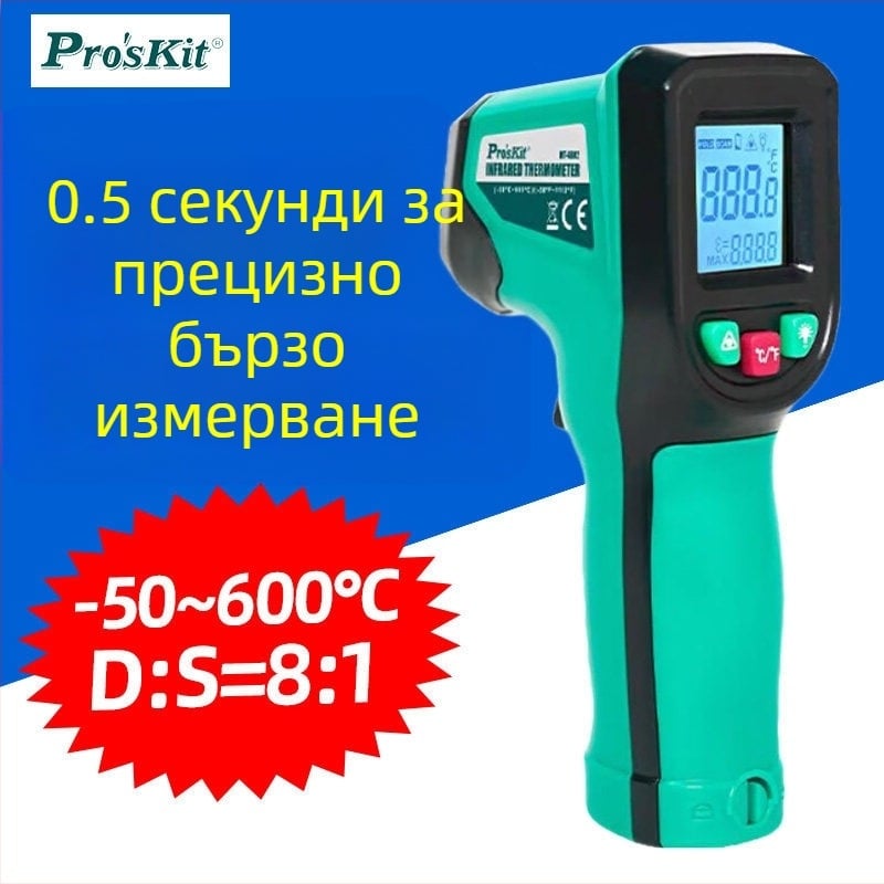 MT-4602 Индустриален ръчен инфрачервен термометър – Pro’skit/Baogong