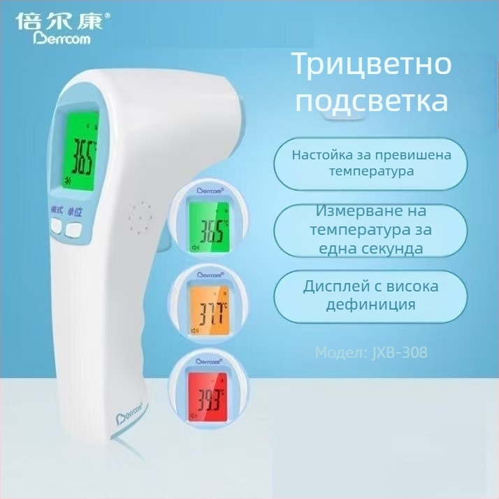 Beerkon 308 безконтактен инфрачервен термометър за домашна употреба, подходящ за деца и възрастни (модел 308, цифров термометър-пистолет)