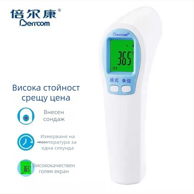 Beerkon 308 безконтактен инфрачервен термометър за домашна употреба, подходящ за деца и възрастни (модел 308, цифров термометър-пистолет)