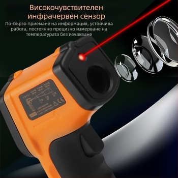 Инфрачервен термометър, ръчен, диапазон -50 °C до 400 °C, за индустриално и кухненско измерване на температурата