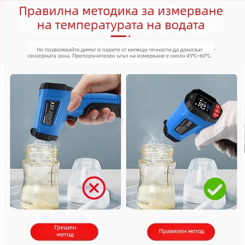 Индустриален инфрачерен пистолет за измерване на температурата — 1 ms реакция, захранване: 2×AAA, инфрачерен термометър