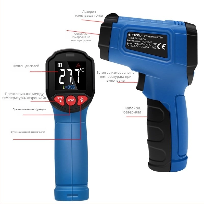 Индустриален инфрачерен пистолет за измерване на температурата — 1 ms реакция, захранване: 2×AAA, инфрачерен термометър