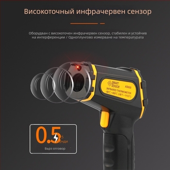 AS600+ инфрачервен термометър за индустриални обекти — време за реакция 500 ms, преносимо захранване