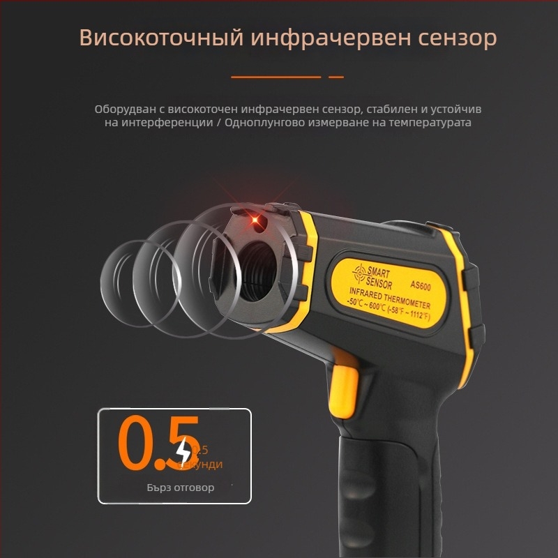 AS600+ инфрачервен термометър за индустриални обекти — време за реакция 500 ms, преносимо захранване