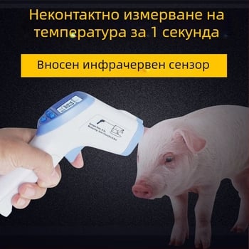 Инфрачервен ветеринарен термометър за прасета, крави и овце в животновъдството