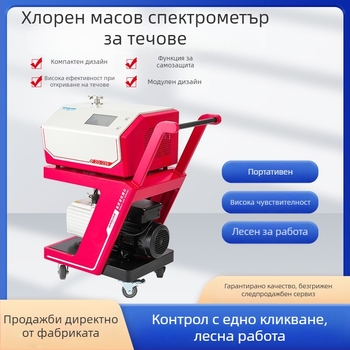 Хелиев масспектрометричен детектор за течове, автоматичен мобилен, марка Excellent, модел 1456121