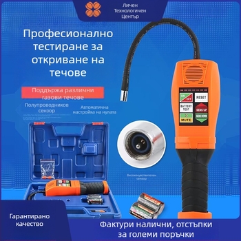 Халогенов детектор за утечки на хладилен агент Dasheng RLD-382PDAS-200 CPU06