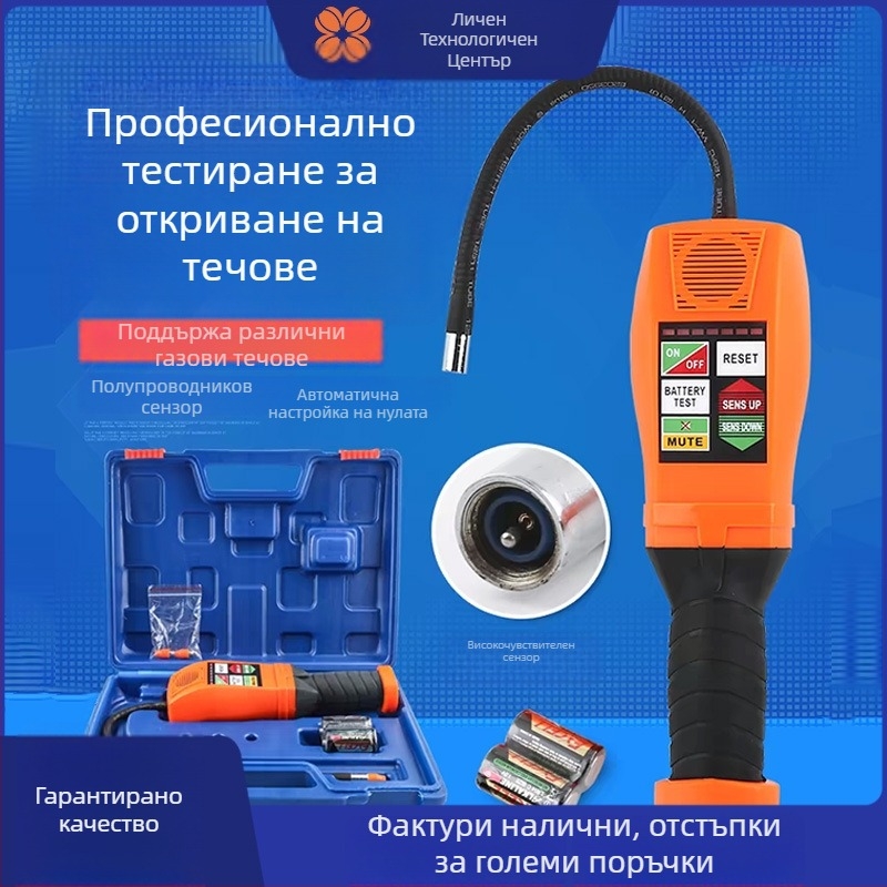 Халогенов детектор за утечки на хладилен агент Dasheng RLD-382PDAS-200 CPU06