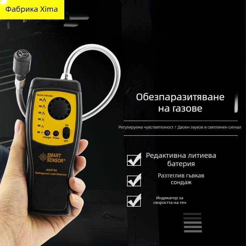 Детектор за халогенни газове AS5750L за автомобилна климатизация и течове на фреон; обхват до 5 oz/yr, точност 0.5 oz/yr, захранване 3×AA батерии