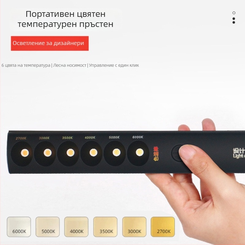 Портативен измервател на цветова температура с LED осветление, CRI ≥95, напрежение ≤36V, бутонен превключвател, пластмасов корпус