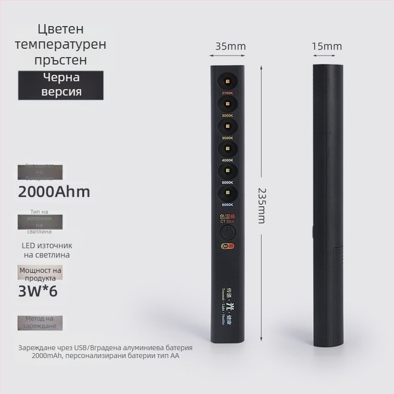 Портативен измервател на цветова температура с LED осветление, CRI ≥95, напрежение ≤36V, бутонен превключвател, пластмасов корпус