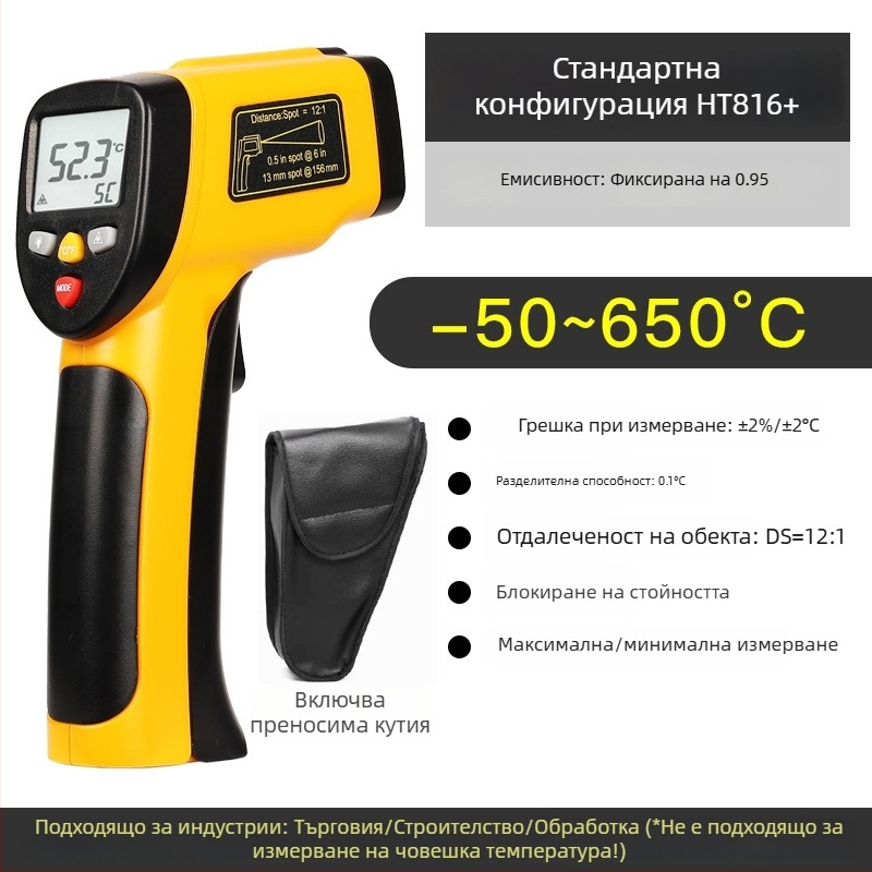 Инфрачервен термометър за индустриално коване (1300°C измерване, 9V батерия, 500 ms отклик)