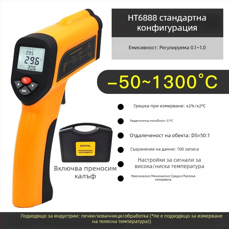 Инфрачервен термометър за индустриално коване (1300°C измерване, 9V батерия, 500 ms отклик)