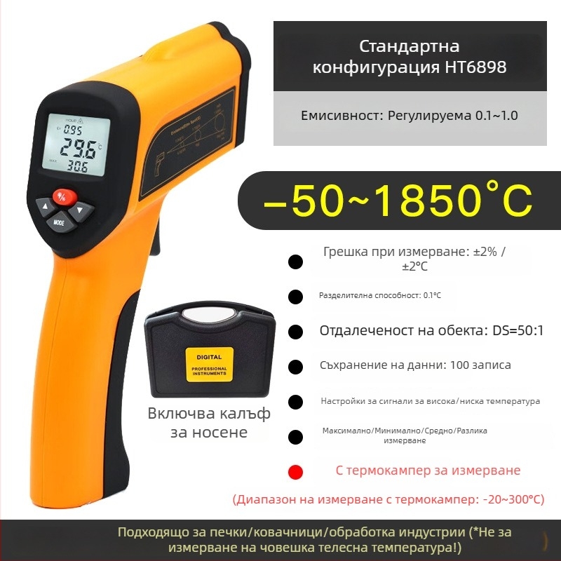 Инфрачервен термометър за индустриално коване (1300°C измерване, 9V батерия, 500 ms отклик)
