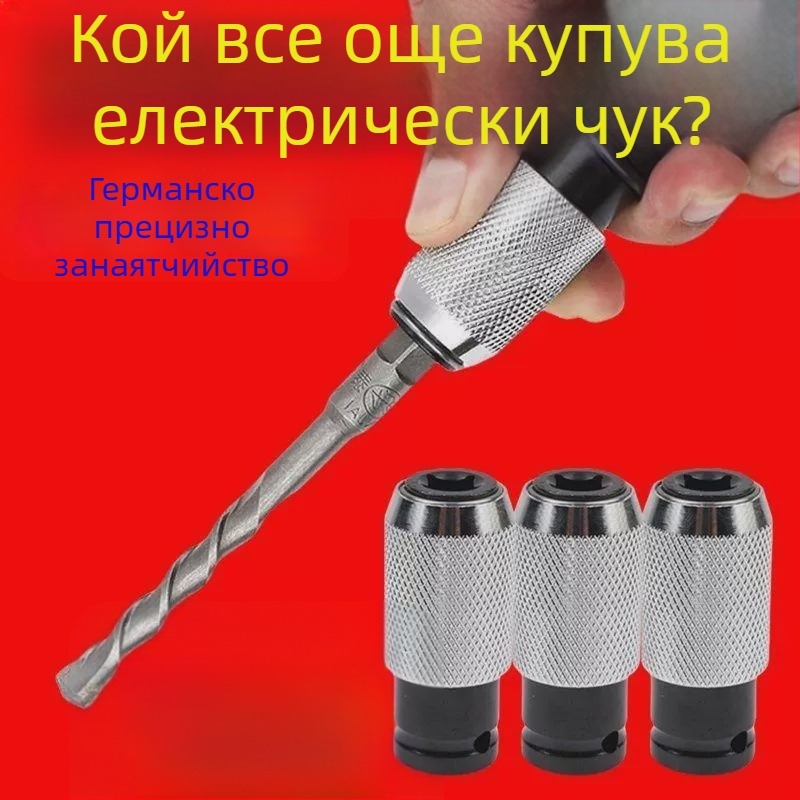 Конверсионна глава за електрическа ударна бормашина — висока мощност, лека, компактна; подходяща за зидове от цимент и бетон; за ударно пробиване; Марка: Other; Безконтактно: Не; Инфрачервен термометър