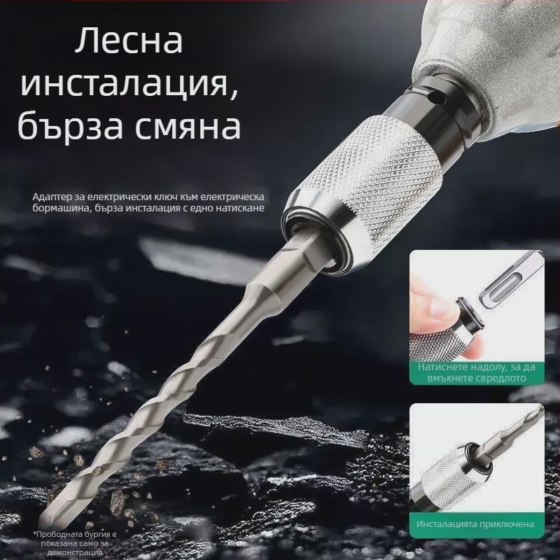 Конверсионна глава за електрическа ударна бормашина — висока мощност, лека, компактна; подходяща за зидове от цимент и бетон; за ударно пробиване; Марка: Other; Безконтактно: Не; Инфрачервен термометър