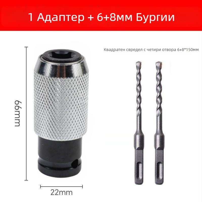 Конверсионна глава за електрическа ударна бормашина — висока мощност, лека, компактна; подходяща за зидове от цимент и бетон; за ударно пробиване; Марка: Other; Безконтактно: Не; Инфрачервен термометър