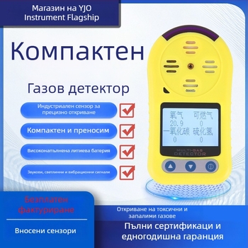 Xun lei Преносим индустриален газодетектор за въглероден монооксид, джобен размер