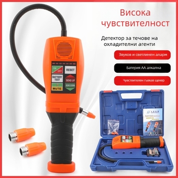 Детектор за течове на климатик, модел DSA200, марка The Great Sage